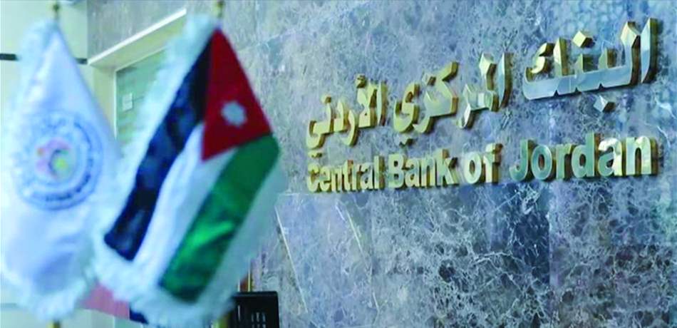 رفع الفائدة يزيد الضغوط على الخزانة الأردنية