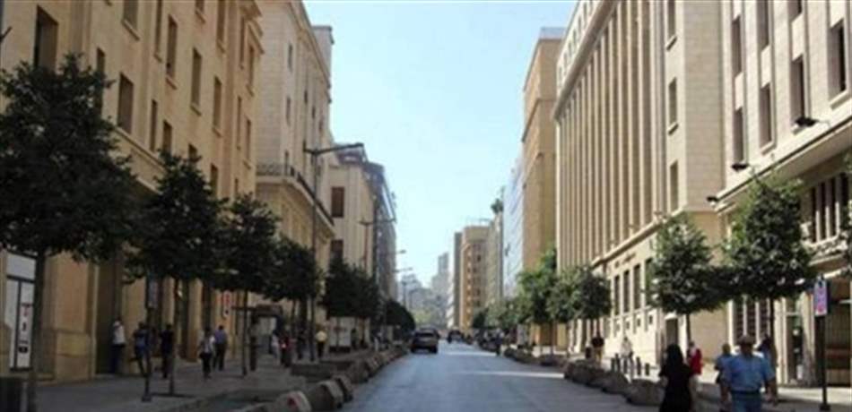 قوى الأمن تُقفل شارع المصارف غداً.. اليكم التفاصيل