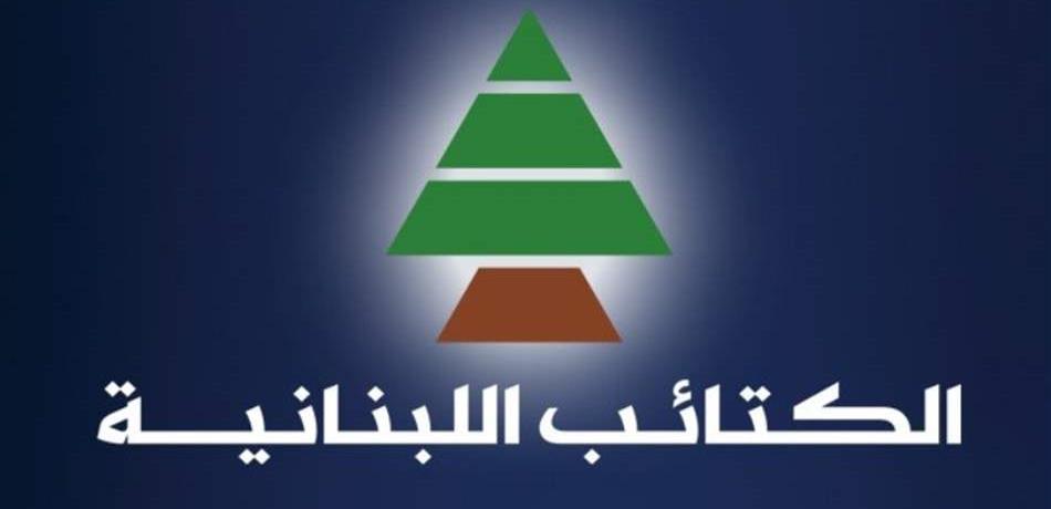 "الكتائب" تعليقاً على أحداث الميّة وميّة: الصمت الرسمي غير مقبول
