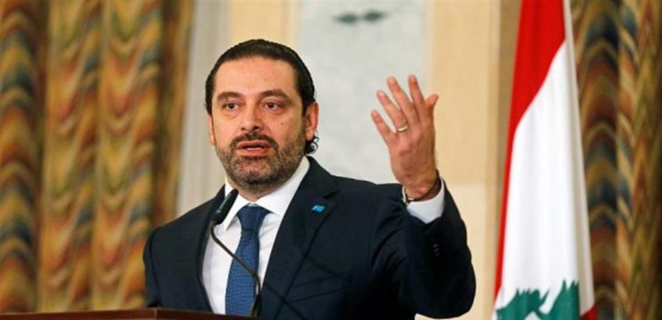 خطوط الحريري الحمر في تأليف الحكومة!