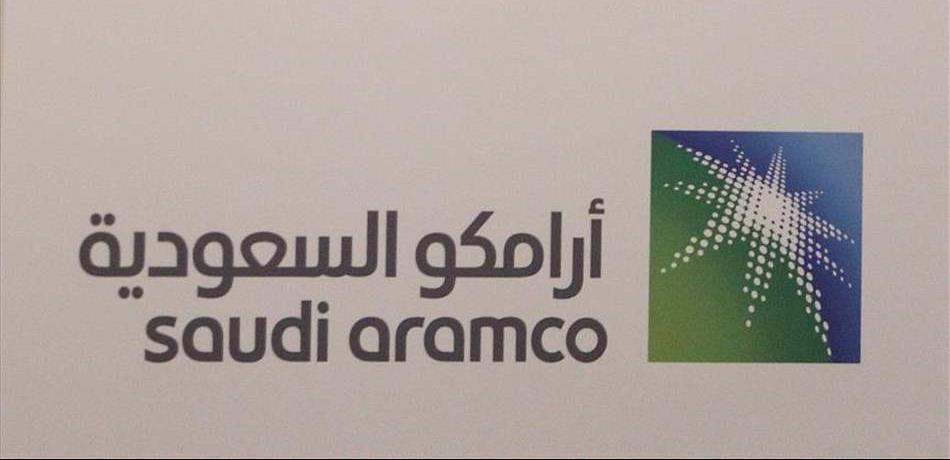 هذا ما أعلنته شركة أرامكو لإدراجها بالبورصة