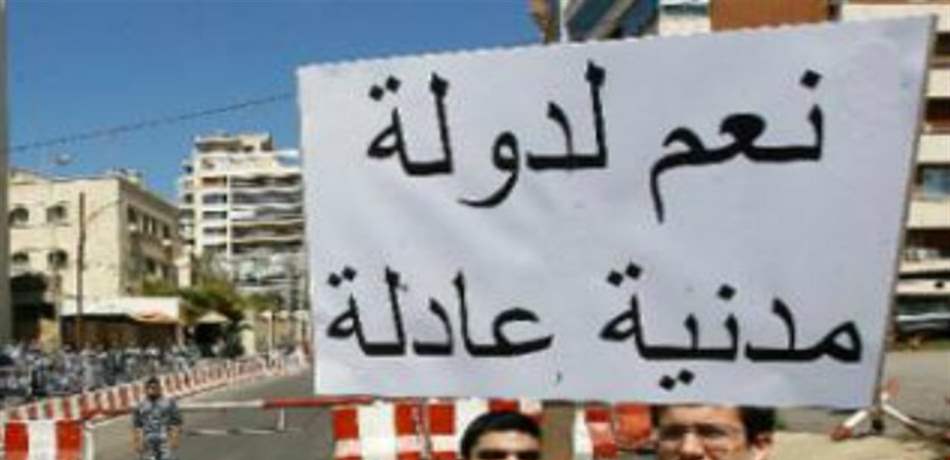 الدولة المدنية... بها تكون قيامة لبنان