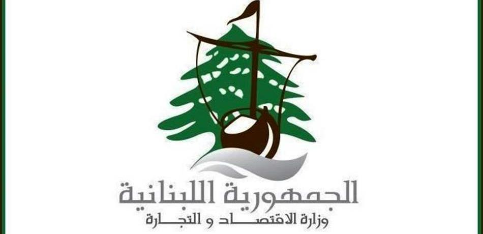وزارة الإقتصاد استدعت صاحب مولّد مخالف.. وأمهلته 15 يوماً 