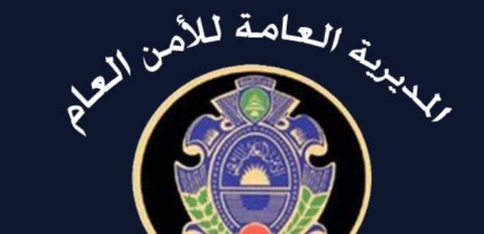 الأمن العام ينذر ويقفل عدداً من المحال في مرجعيون وحاصبيا 