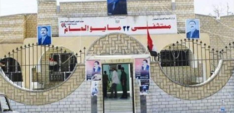 القوات اليمنية تسيطر على أكبر مستشفى في الحديدة 