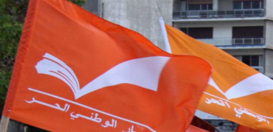 "التيار الوطني": سنحاول لعب دور توفيقي ولن نبقى متفرّجين