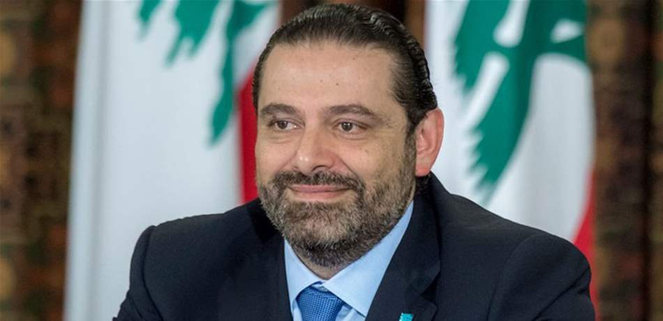 ماذا سيقول الحريري اليوم؟