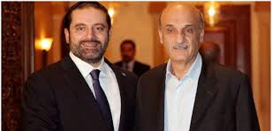 كيف علّق جعجع على كلام الحريري؟
