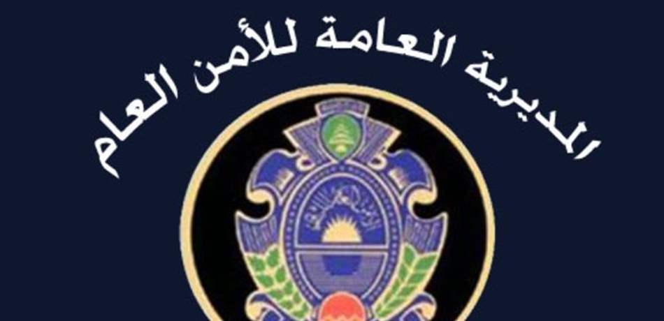الأمن العام يردّ على "رايتس ووتش": لا ضغوط على النازحين للعودة إلى سوريا