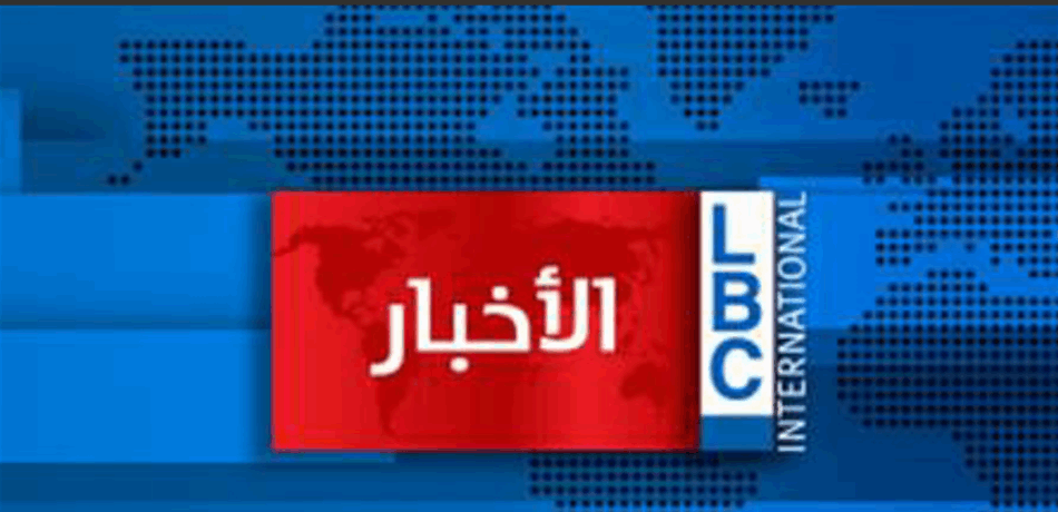 اعلامية الـLBCI: باسيل الكل بالكل