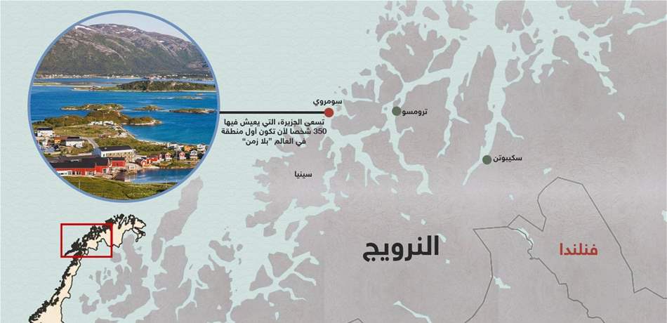 جزيرة تتخلّى عن الزّمن.. وتحرّر سكّانها من "طغيان السّاعة"! 