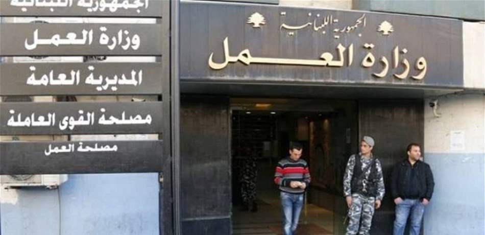 اقفالان و65 ضبطاً و4 انذارات... وزارة "العمل" مستمرة بخطتها وهذه حصيلة الاثنين