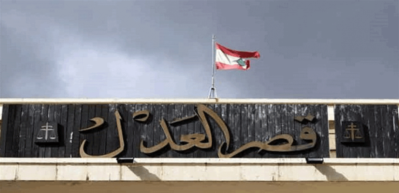"خلوة قضائية" لوزارة العدل في أيلول