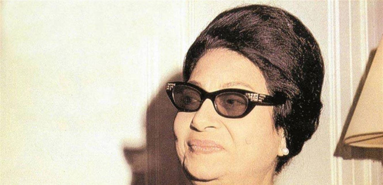 صورة نادرة لأم كلثوم... هكذا بدا وجهها من دون نظاراتها السوداء   