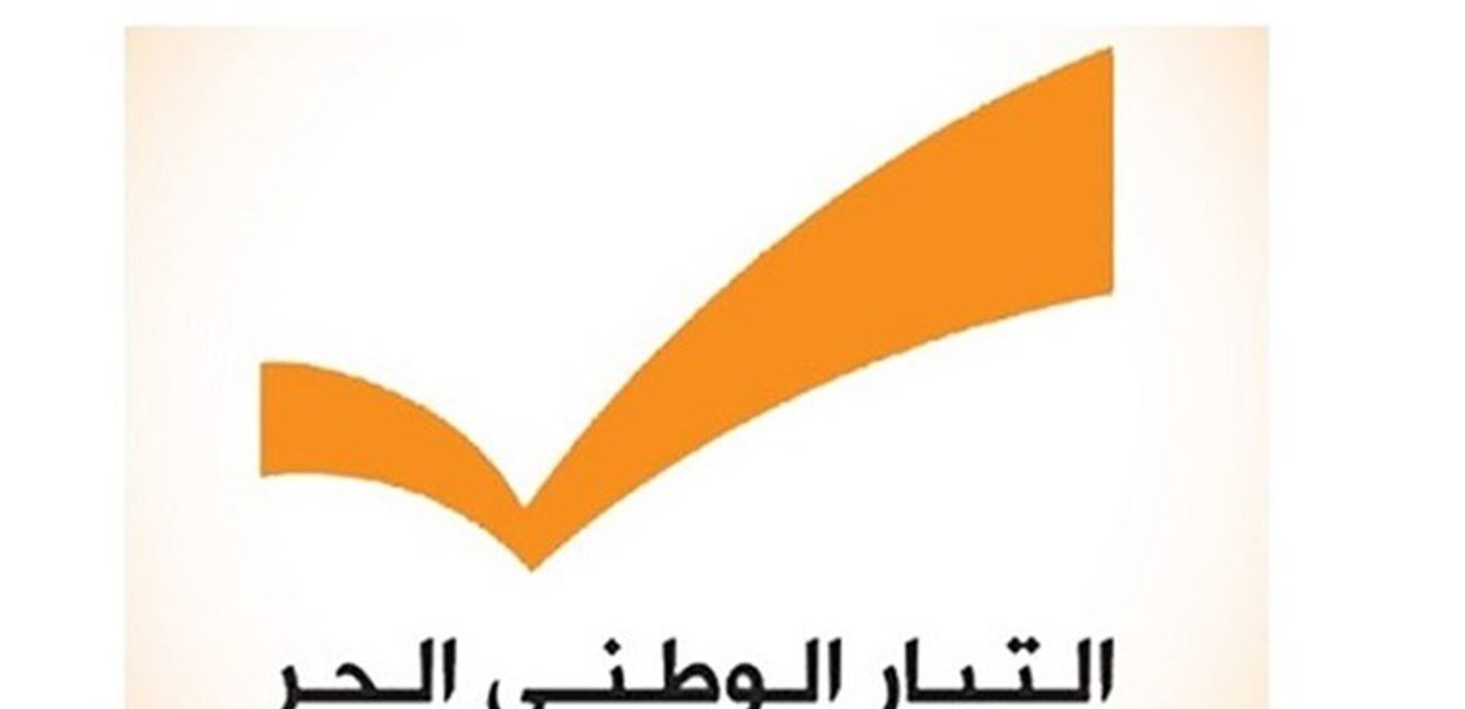 التيار الوطني: باسيل لا يحتاج إلى شهادة في الوطنية من احد