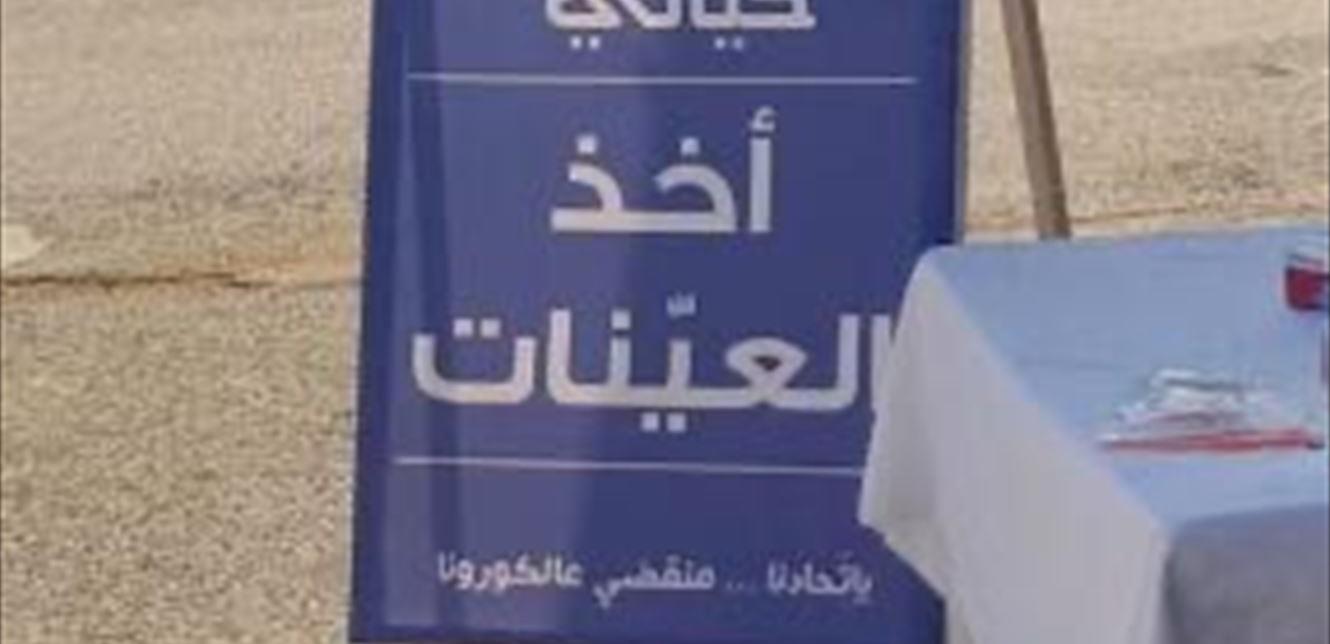 اتحاد بلديات قضاء زغرتا: فحوصات الـPCR نتائجها سلبية