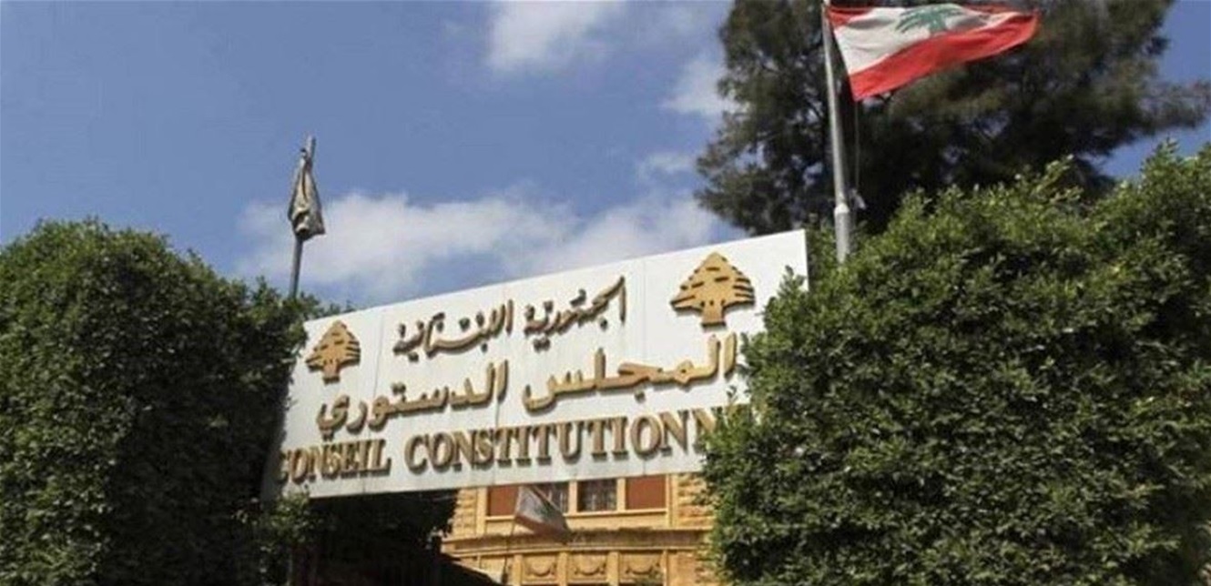 قرار " المجلس الدستوري" بالطعن الانتخابي الأسبوع المقبل