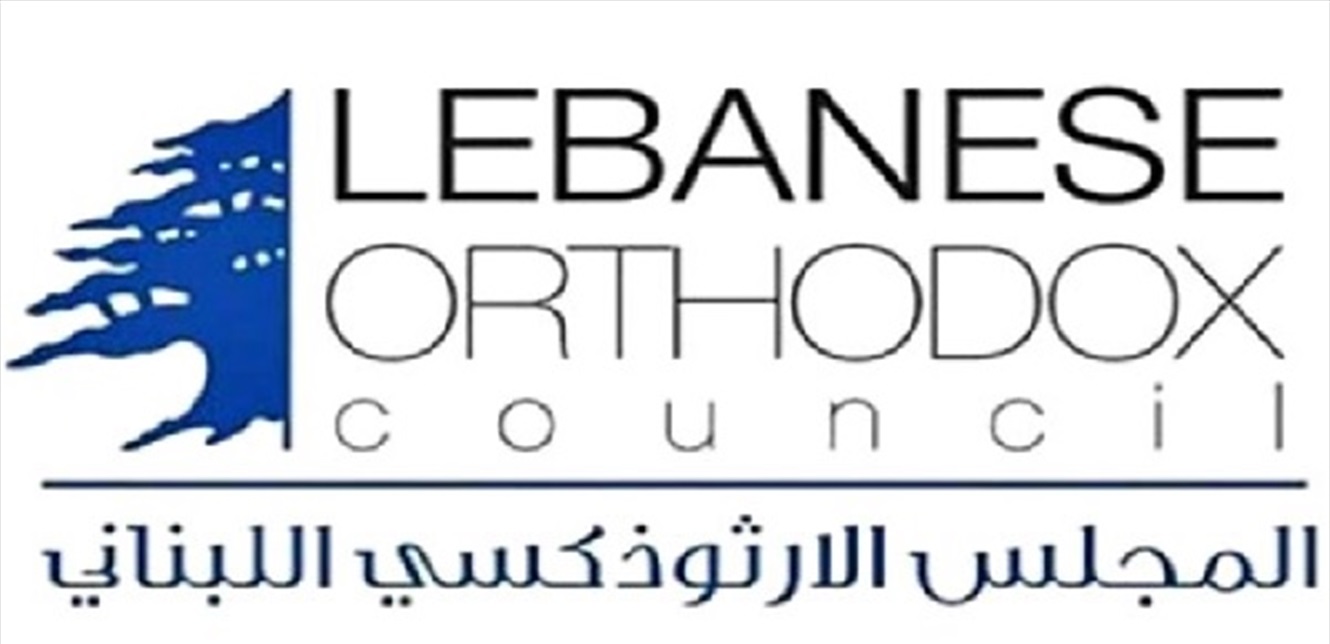 المجلس الارثوذكسي : قرار وزير العمل المتعلق بالفلسطينيين هو مشروع توطين