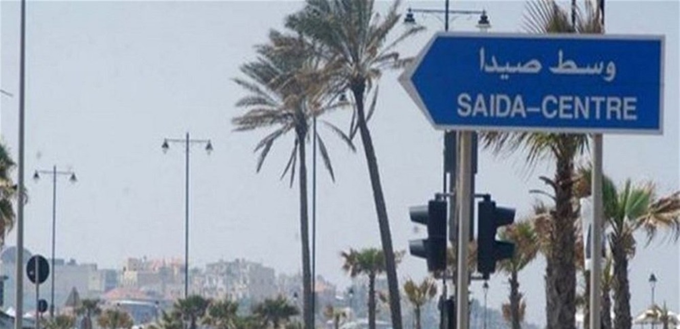 مفاجأة يجري الاعداد لها في صيدا