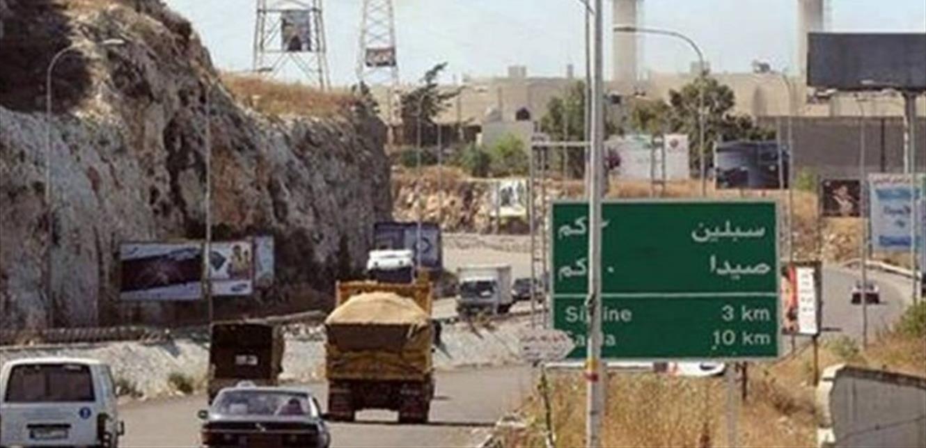 للقادمين من بيروت باتجاه الجنوب.. إليكم هذا التحذير العاجل