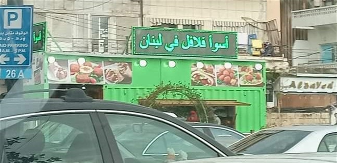لافتةٌ غريبة تظهرُ فوق متجر في صيدا وتثيرُ ضجّة.. ما قصتها؟