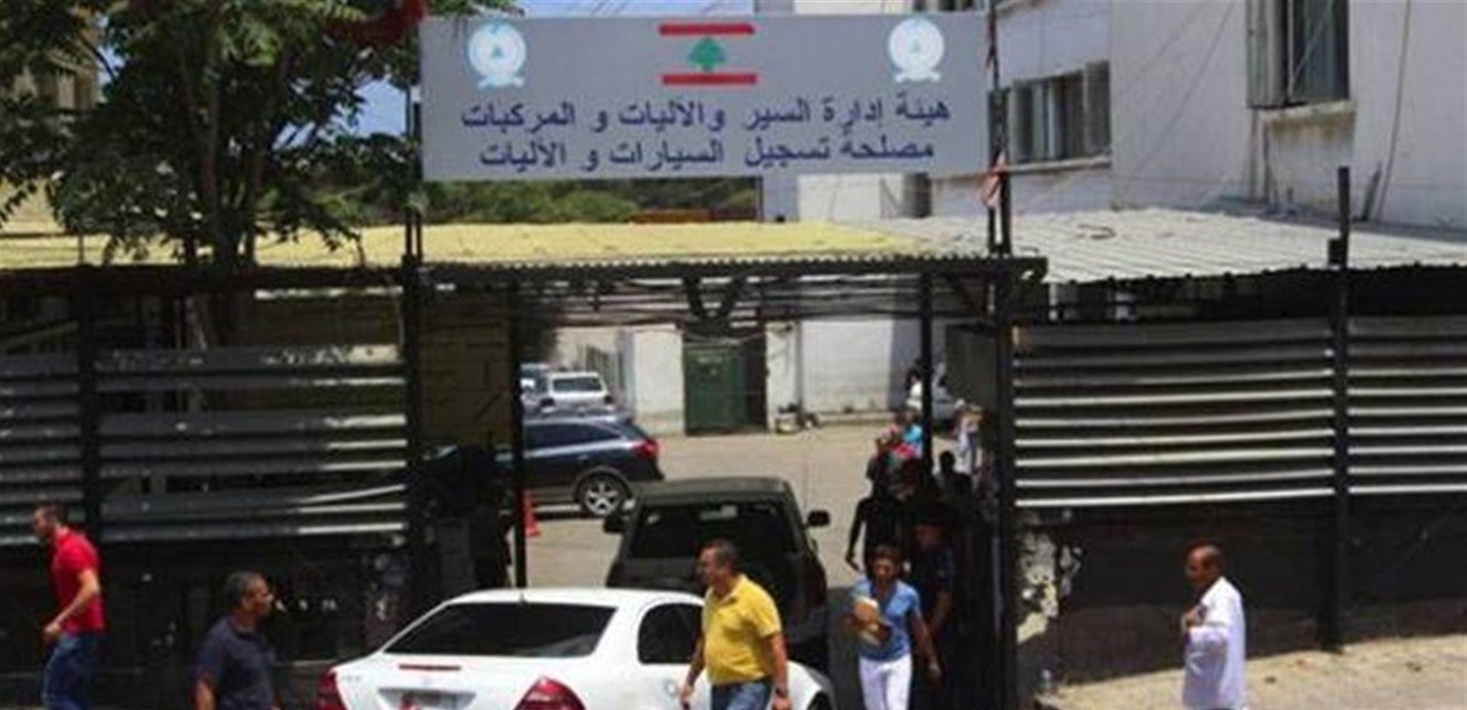 إقفال مصلحة تسجيل السيارات في صيدا.. اليكم السبب!