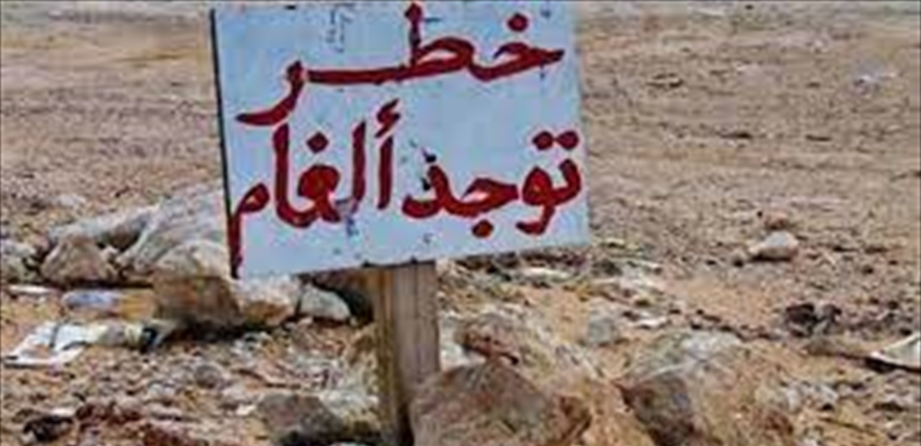 الجيش يطلق الحملة التذكيرية للتوعية على مخاطر الألغام