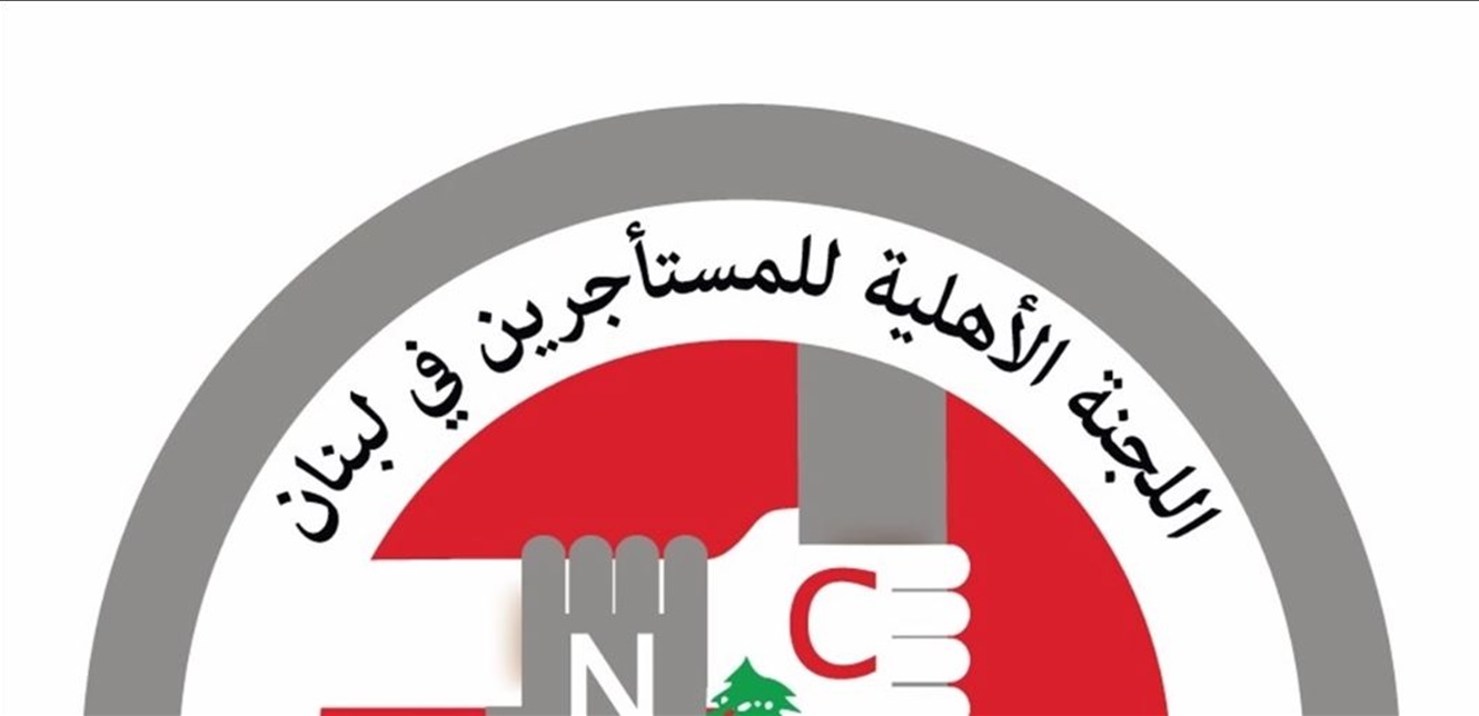 لجنة الدفاع عن حقوق المستأجرين دعت إلى التحرك دفاعا عن حق السكن: سنسقط القانون التهجيري