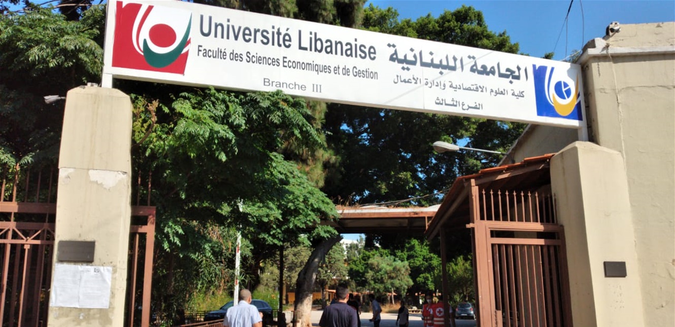 الجامعة اللبنانية... هل يقع الطلاب ضحية الخلاف بين الادارة والاساتذة؟ 