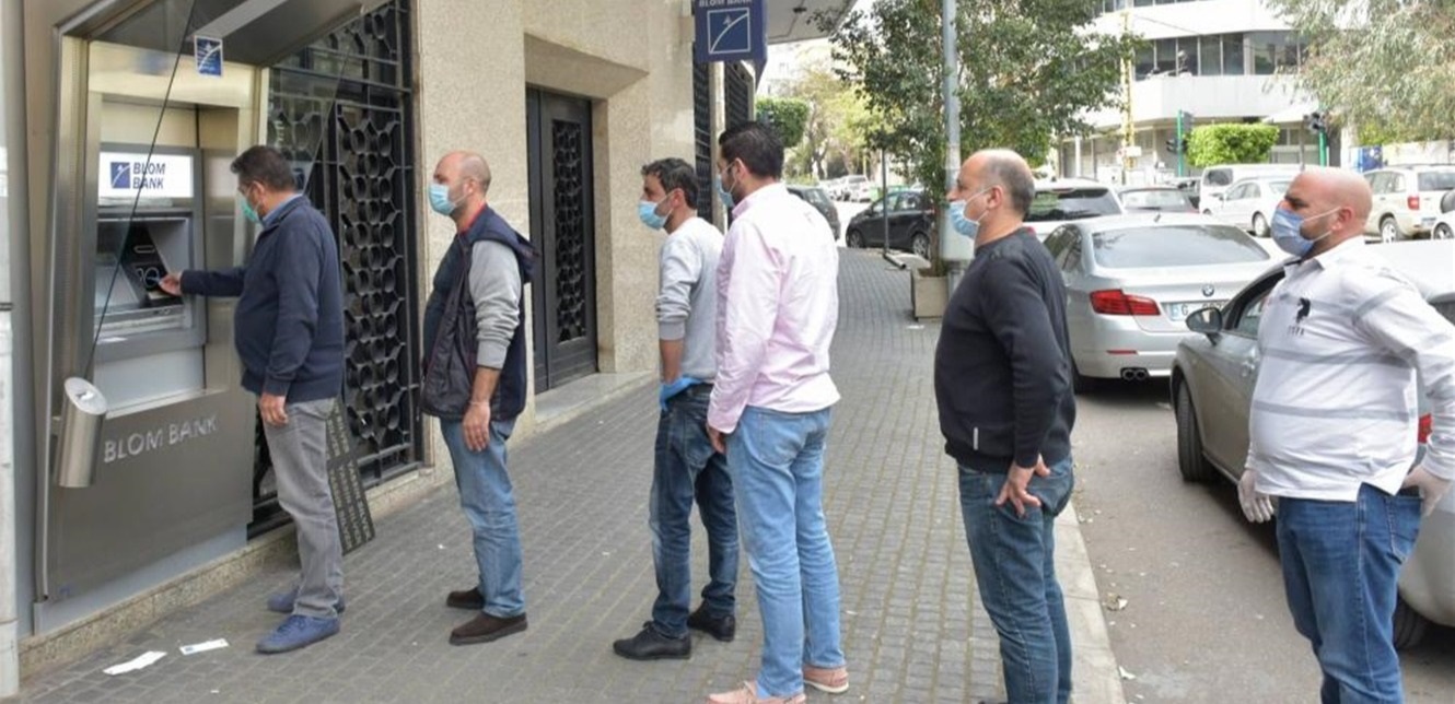 إجراءاتٌ طارئة من المصارف.. هذا ما عليكم معرفته الآن