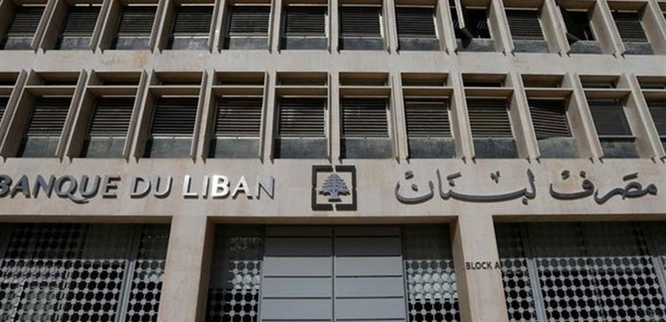 هل يزيد المركزي سقف السحوبات من المصارف؟