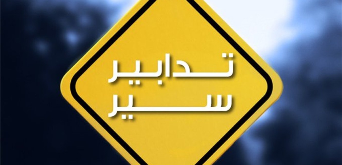تدابير سير يوم غد في صيدا.. ما السبب؟ 