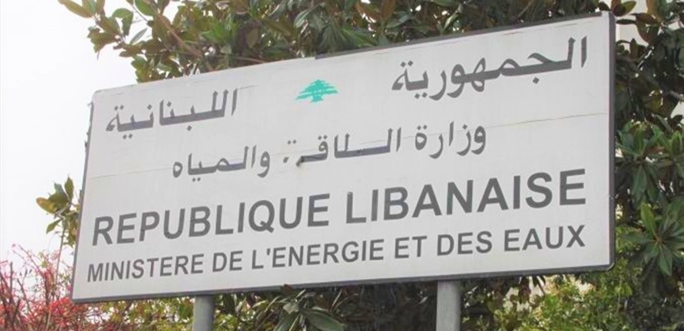 الثلاثاء.. ماذا ستشهد وزارة الطاقة؟