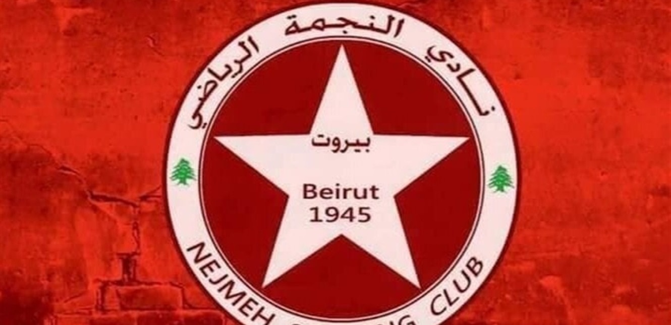 بثنائية نظيفة.. النجمة يتأهل إلى نهائي كأس لبنان لكرة القدم