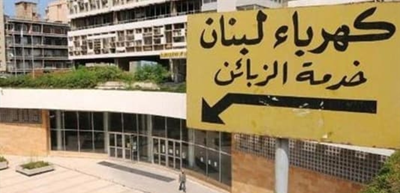 إجتماع موسّع مرتقب لمياومي الكهرباء.. هل يصعّدون؟