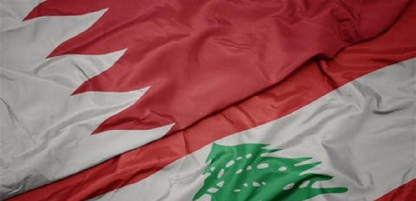تطور ايجابي.. البحرين تستأنف التمثيل الدبلوماسي مع لبنان