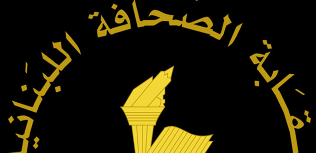 نقابة الصحافة: المركز الأوروبي لدراسات الشرق الأوسط فتح باب التقديم لعضوية  اللجنة العلمية