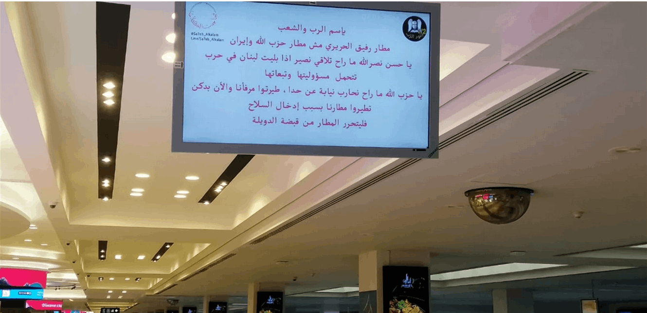 التحقيق مستمر في قرصنة المطار وتوقيفات على ذمة التحقيق 