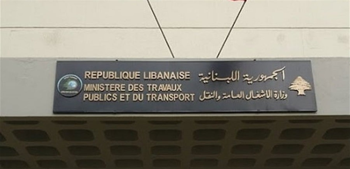 قبل ساعات من المنخفض الجوي.. بيان مهمّ لوزارة الاشغال 