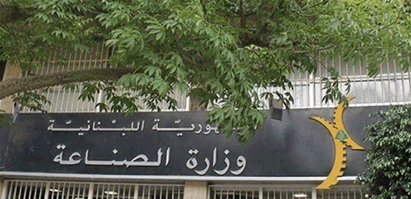 هذا ما عليكم القيام به للحصول على خدمات وزارة الصناعة