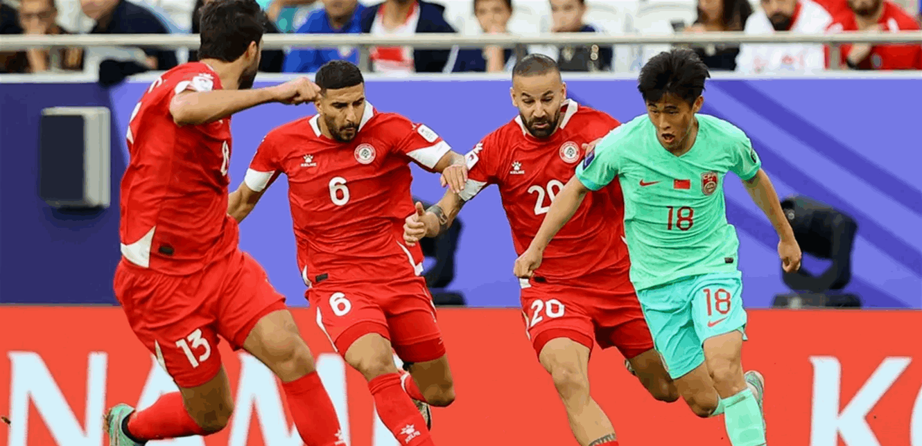 لبنان يُحقّق أوّل نقطة في كأس آسيا.. تعادل مع الصين ومباراته المقبلة مهمّة للتأهّل
