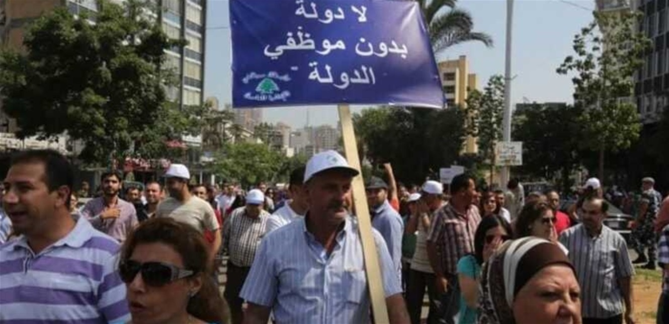 دعوة من لقاء العاملين في القطاع العام: لإجراء حوارٍ فعّال