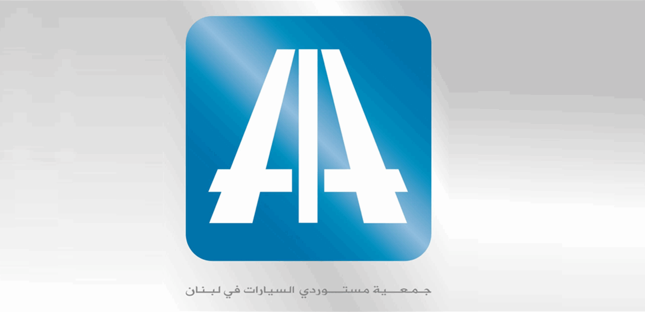 جمعية ممثّلي صانعي المركبات العالميين في لبنان: السيارات الكهربائية تحمي البيئة