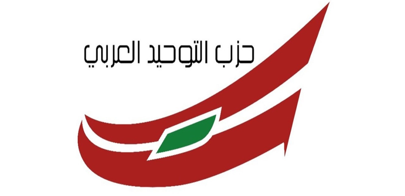 حزب التوحيد العربي استنكر حادثة بيصور: للتنبه في هذه المرحلة الدقيقة