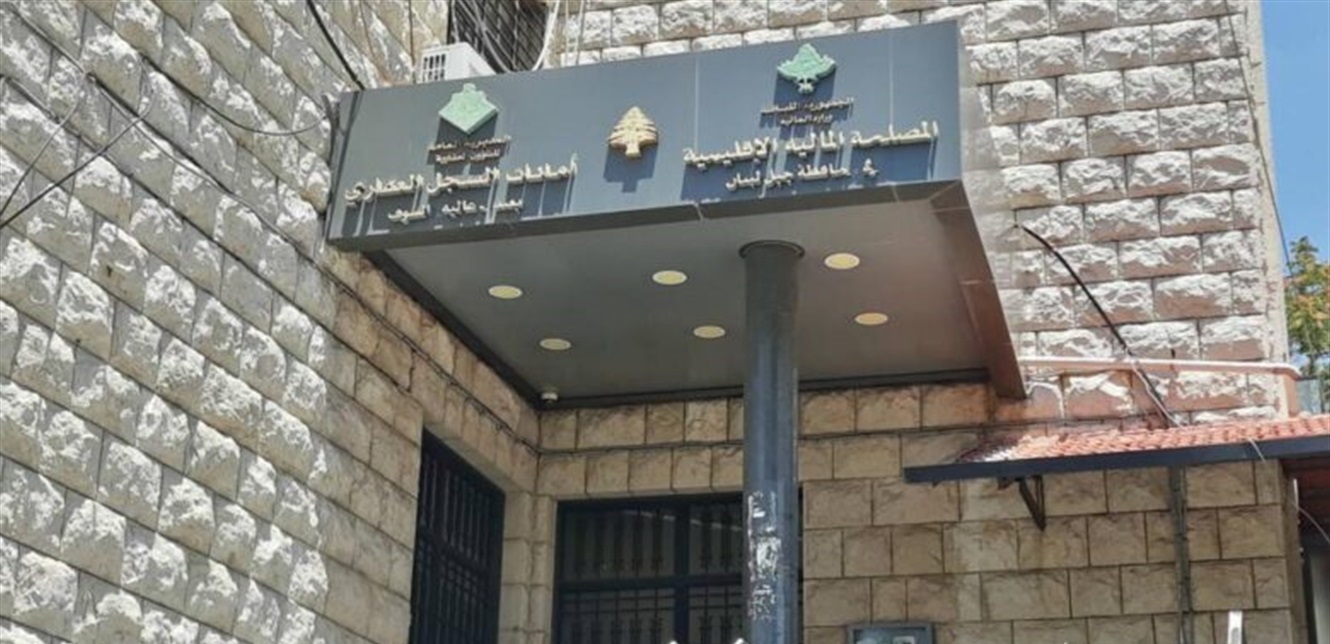 لبنان 24 يرصد عمل العقارية في لبنان.. المعاملات ماشية وهذه التسعيرة المعتمدة