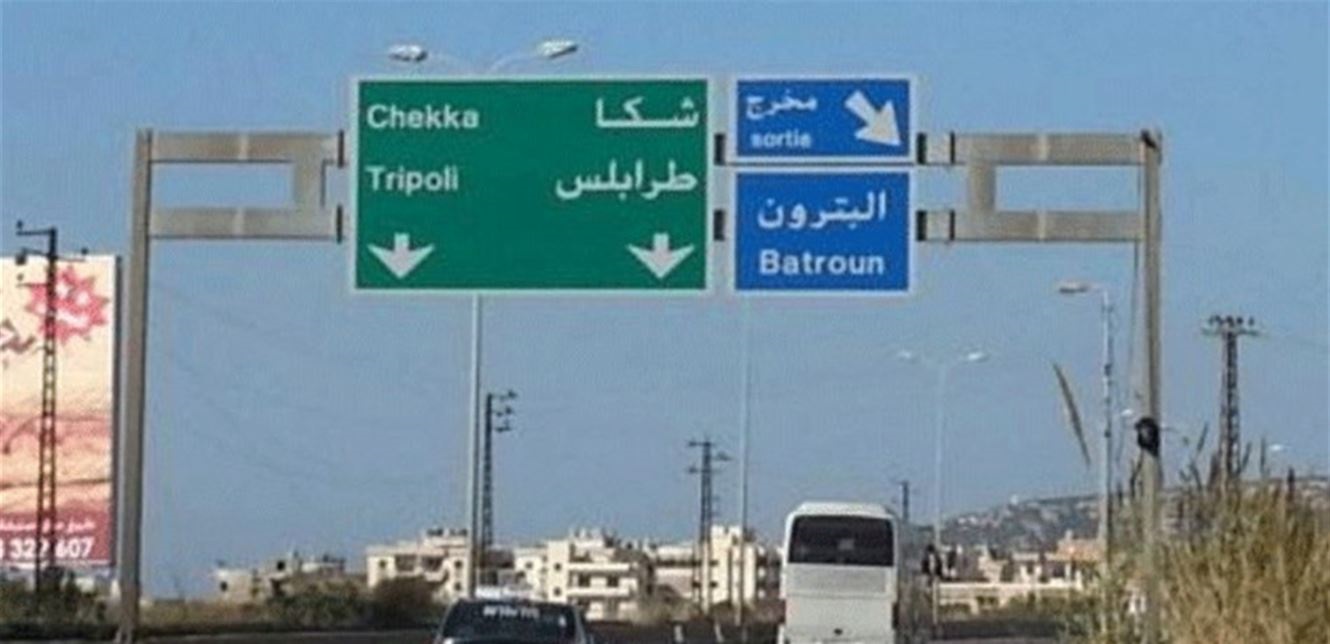 حادث سير على أوتوستراد شكا.. بيك أب محمّل بالدجاج اصطدم بالفاصل الإسمنتي 