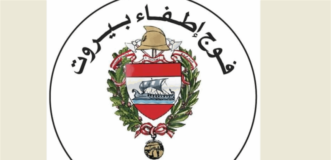 عنصران من إطفاء بيروت  أقدما على التكسير والسرقة... ماذا في التفاصيل؟
