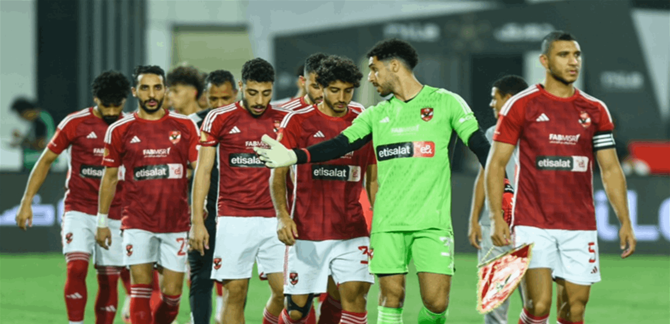 بعد انسحابه من مسابقة كأس مصر.. عقوبات قاسية في انتظار الأهلي