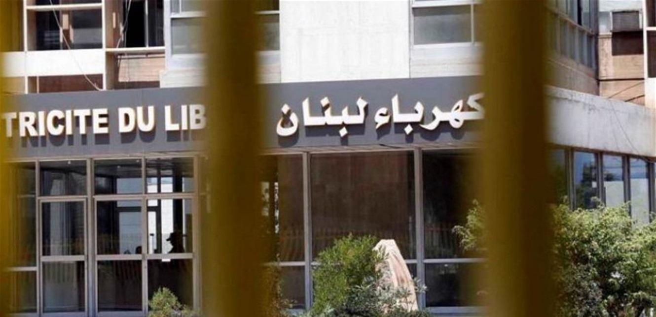 هل وافقت الحكومة على تأمين حاجة مستحقات كهرباء لبنان من المحروقات؟ 