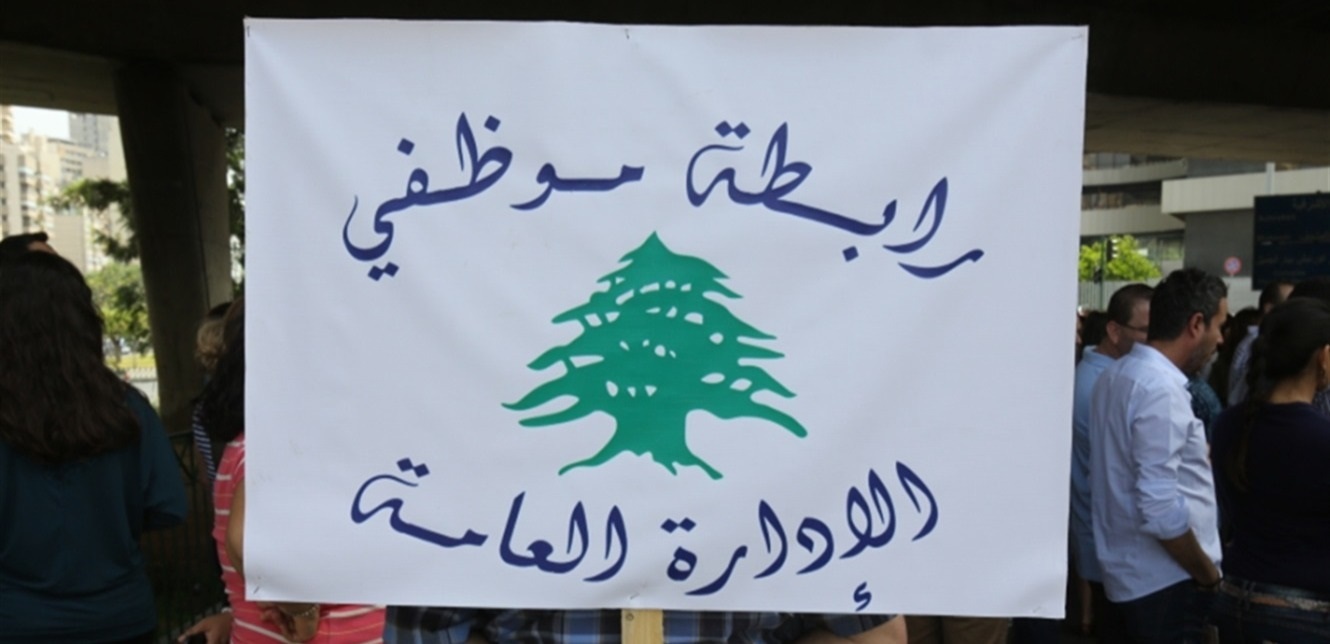 رابطة موظفي الإدارة العامة: لإلغاء شرط الحضور 16 يوماً